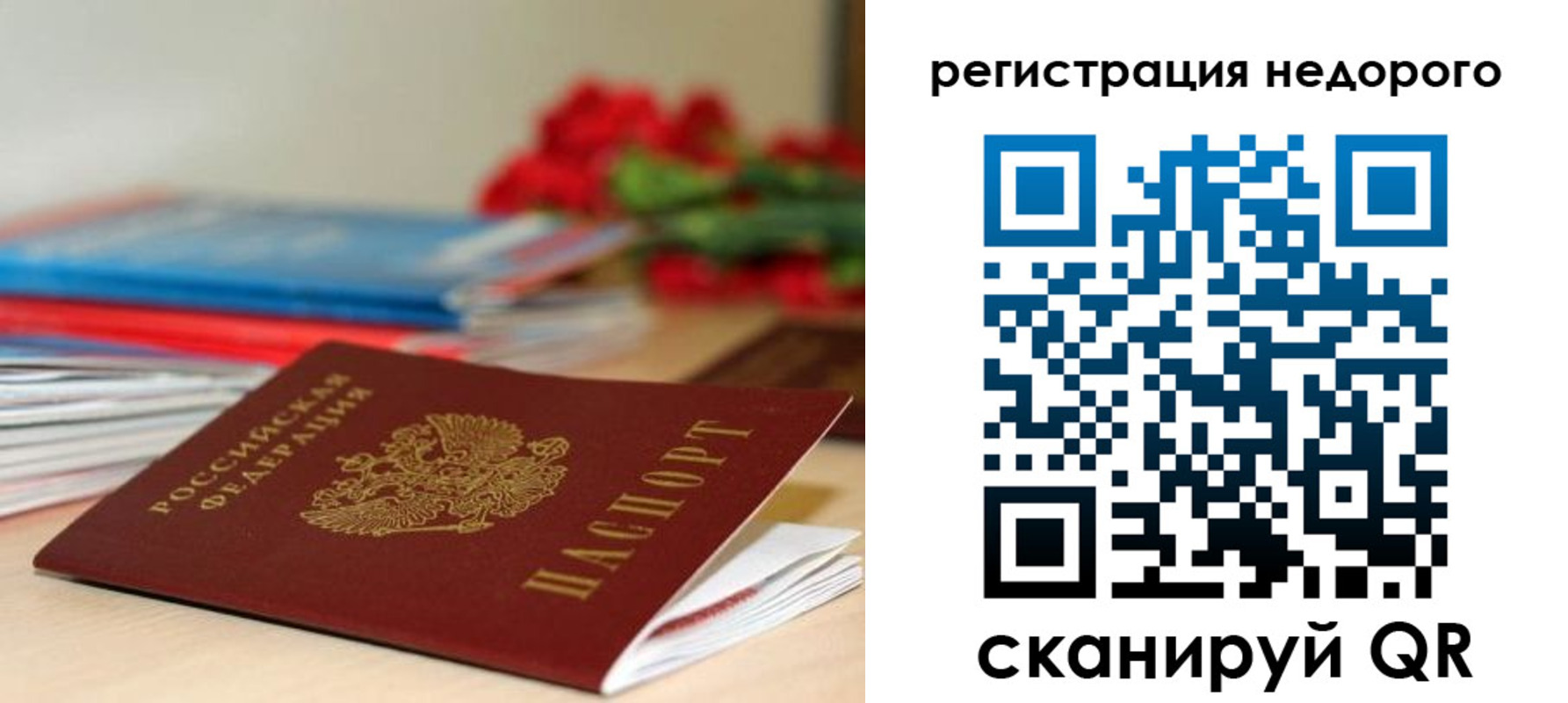 временная регистрация гарантия в Печоре