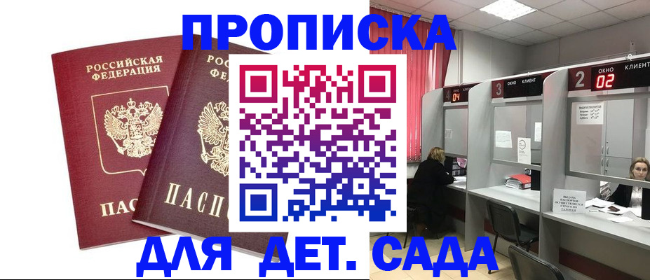 временная регистрация купить в Печоре